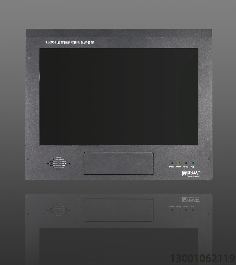 <b>LD6901 消防控制室圖形顯示裝置</b>