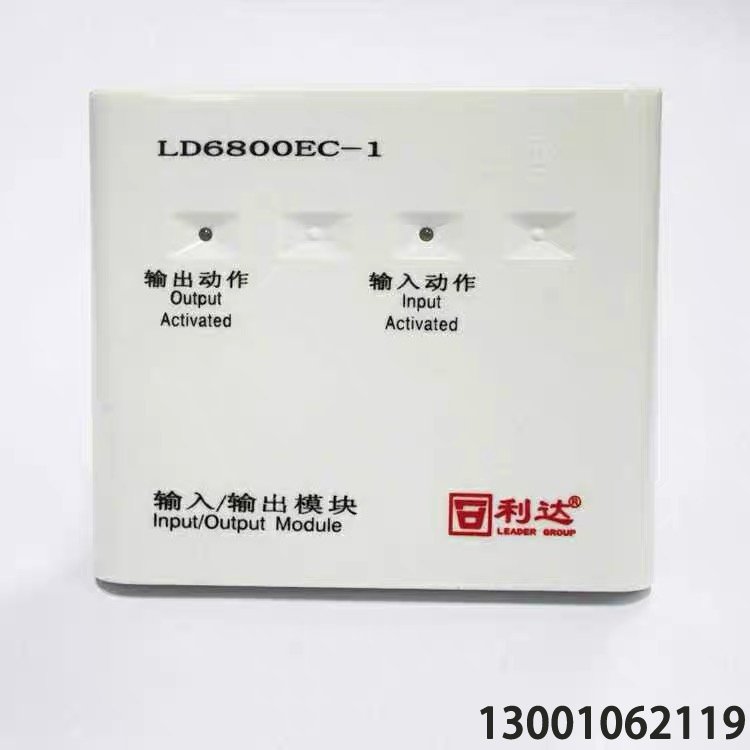 <b>LD6800EC-1輸入/輸出模塊內(nèi)部接線圖，北京利達,利達華信輸入/輸出模塊</b>
