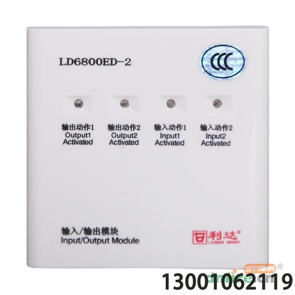 <b>LD6800EC-2輸入/輸出模塊內(nèi)部接線圖，北京利達消防,利達華信輸入輸出模</b>