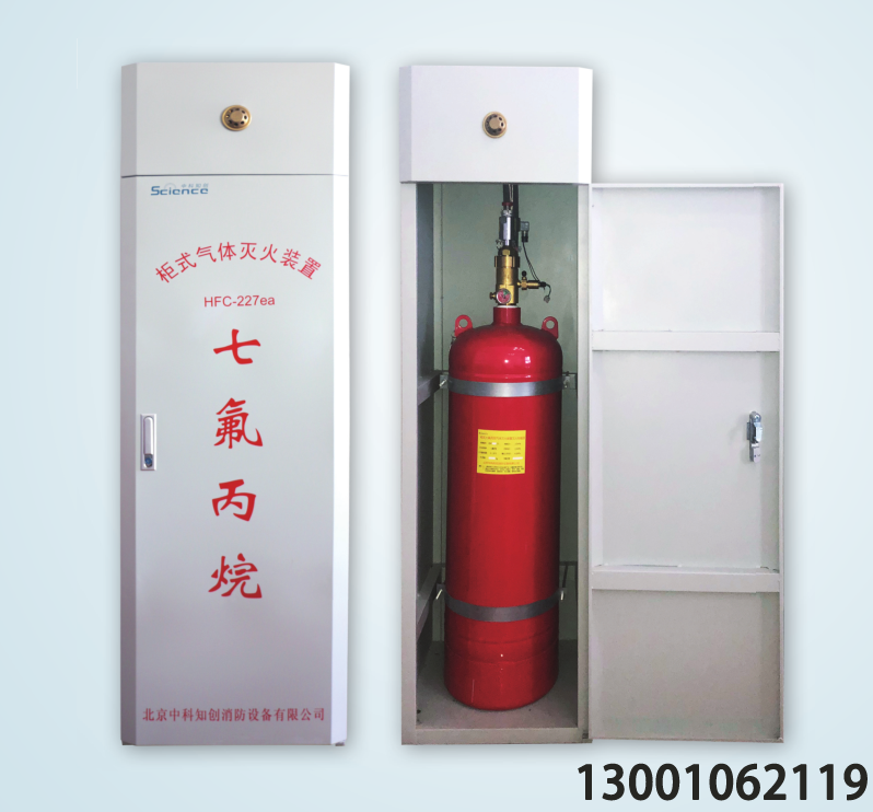 <b>七氟丙烷滅火設(shè)備 有管網(wǎng)氣體滅火系統(tǒng)介紹</b>