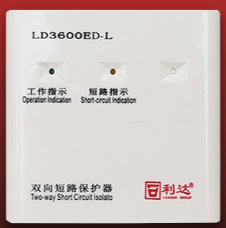 利達(dá)LD3600ED-L雙向短路保護(hù)器接線