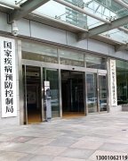 <b>北京衛(wèi)健委，用戶信息傳輸裝置、火災報警主機云平臺調(diào)試、傳統(tǒng)報警</b>